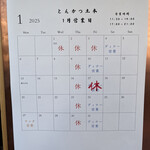 とんかつ 土本 - 