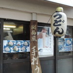 関西風手打うどん いらっしゃい - 店主の渋い写真が貼ってあります
