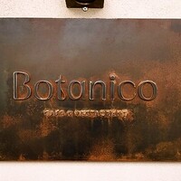 Botanico扇町公園 - 看板