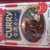 カレーの赤田屋
