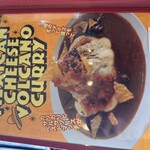 カレーの赤田屋 - 