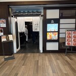 焼うお いし川 - 