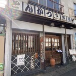 とんかつ しお田 - 外観（2025年1月19日撮影）