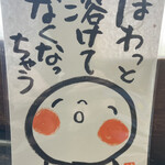 粟餅所・澤屋 - 