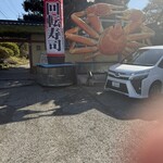 グルメ産直回転寿司 すし博多 - 