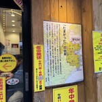 たまがった  横浜西口店 - 