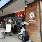 とろけるハンバーグ 福よし - 