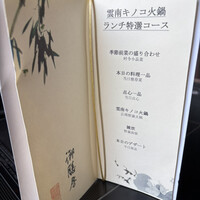 御膳房 銀座店 - 