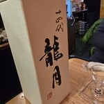 フィッシュ オン ディッシュ ロリー - 