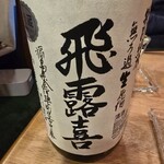 フィッシュ オン ディッシュ ロリー - 