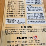 とんかつ一代 - 