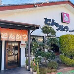 とんかつ一代 - 建物自体は新しくないですが店内は清潔感溢れてます