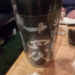 フィッシュ オン ディッシュ ロリー - 