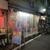 立ち飲み BEBE - 