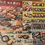 三代目 鳥メロ - メニュー　焼き鳥や出汁巻き玉子も美味しかったです♫