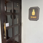 てらにし珈琲本店 - 入口には銅板で作られた看板があり、雰囲気出てる。店名にも1つ銅板の店名入の飾りあります。素敵ですね(*^^*)