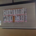 南原太助寿司 - 