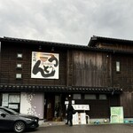 讃岐饂飩宏之輔 - 