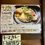 讃岐饂飩宏之輔 - 