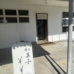 羊羊 YOYO AN FACTORY - 