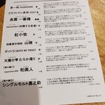 和酒・煮込み らいどん - 