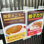 裕英うどん - 