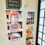 裕英うどん - 