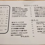 和酒・煮込み らいどん - 