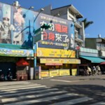 一億 香蕉冰淇淋 山蕉蛋捲 - お店