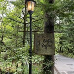 カフェ ラフィーネ - 