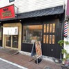 無邪気 自由が丘南口店