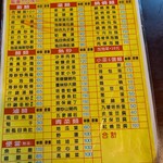 大摳忠仔熱炒店 - 店内メニュー
