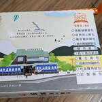 悟饕池上飯包  - 弁当