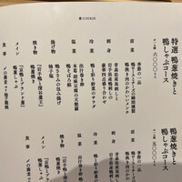 鴨ときどき馬 神保町本店 - 