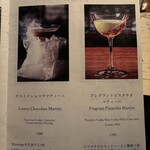 コードネーム ミクソロジー アカサカ - 