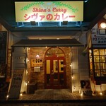 Shiva no Curry