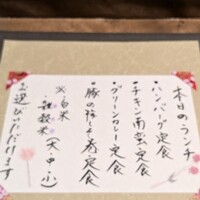 いつぼし - 
