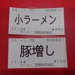 ラーメン二郎  - 