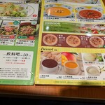 薩莉亞 - メニュー