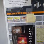 ラーメン二郎  - 