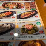 薩莉亞 - メニュー