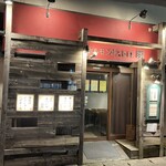 ホルモンビストロ 瞬 - 店舗外観