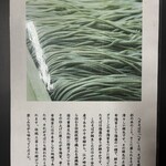 へぎそば 昆 高田馬場店 - 