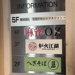 へぎそば 昆 高田馬場店 - 
