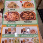 薩莉亞 - ランチメニュー