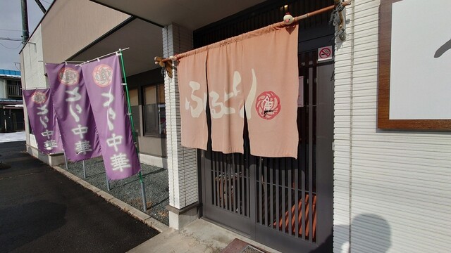 麺屋 隹 - 小岩井（ラーメン）の写真