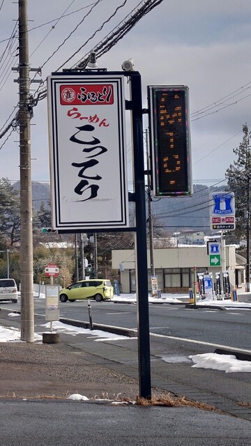 麺屋 隹 - 小岩井（ラーメン）の写真