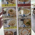 なかよし食堂 - 