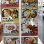 なかよし食堂 - 