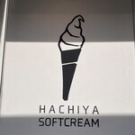 バウムクーヘン工房 はちや - 